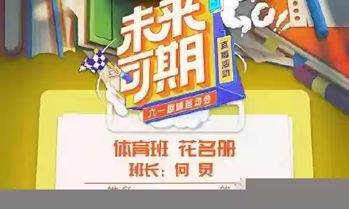 湖南卫视六一晚会阵容插图