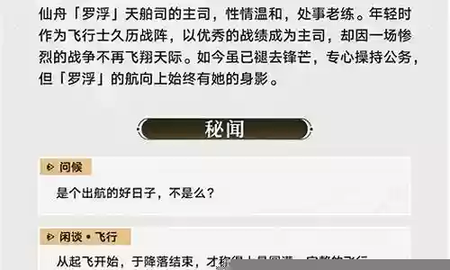 狐狸姐姐阵容搭配图片高清插图