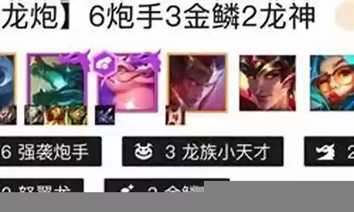 炮手小天才阵容怎么搭配插图