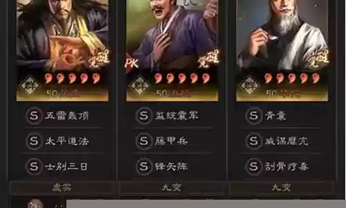 张角华佗藤甲最强阵容搭配插图