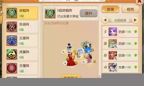 梦幻西游手游防御高怎么打插图