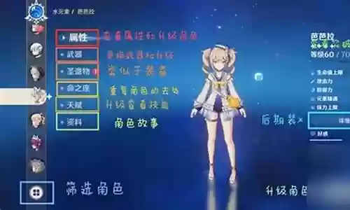 风神萌新阵容搭配推荐插图