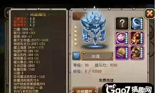 刀塔传奇冰魂阵容插图