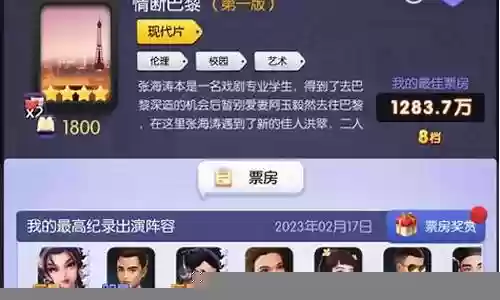 完美梦想新手阵容搭配攻略插图