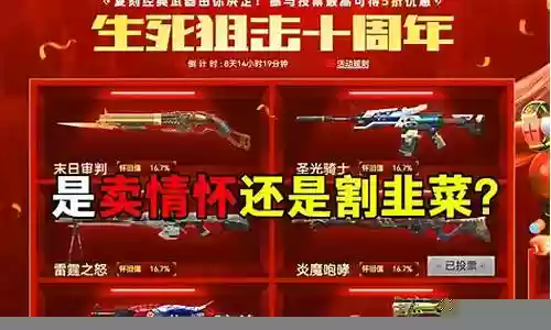 生死狙击出了哪些武器插图