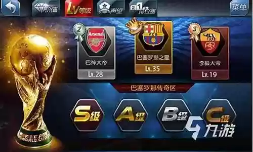 索尼足球阵容搭配表格图片插图