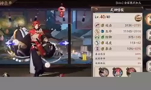 阴阳师萌新三星阵容阵容插图