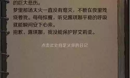 荒野日记2推图阵容搭配插图