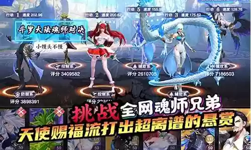 天使鬼魅赐福流阵容搭配插图