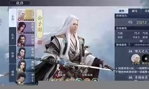 天刀伙伴阵容插图