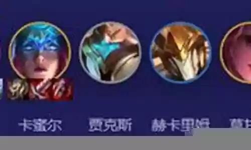 复苏者阵容卡尔玛怎么搭配插图