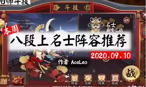 八段破势阵容插图