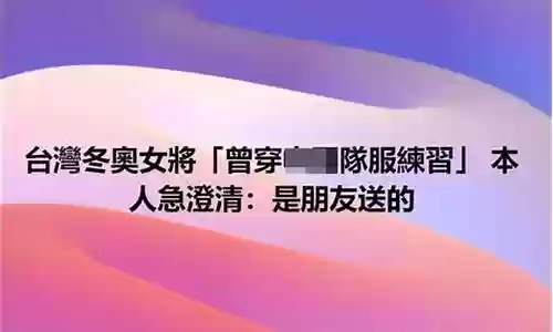 冬奥各国阵容情况插图