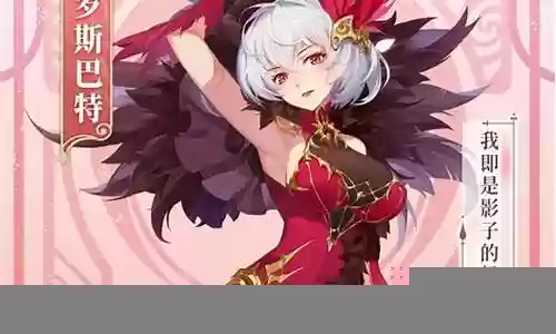 纯白和弦罗斯巴特阵容插图