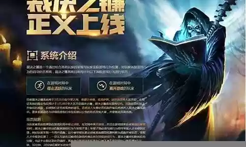 裁决之镰阵容插图
