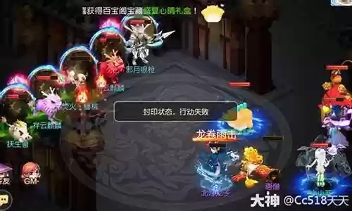 梦幻西游手游 蜃景 攻略插图