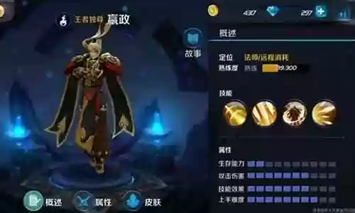 王者常见阵容搭配表格图片插图