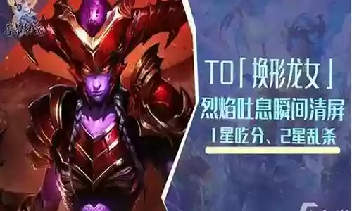 换形阵容龙女插图