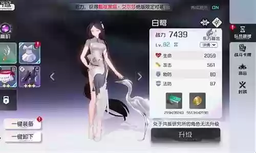 黑潮之上白鹭怎么搭配阵容插图