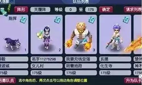 通刷副本阵容怎么搭配插图