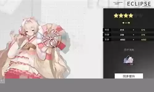 解神者最强阵容搭配插图