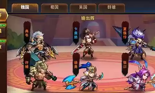 神奇三国魏国阵容搭配插图