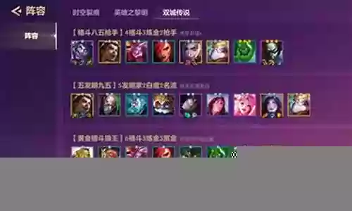 假巨魔阵容插图