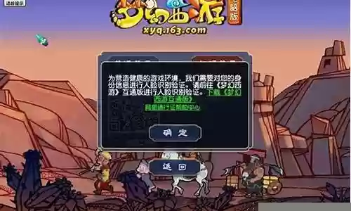 梦幻西游账户申述插图