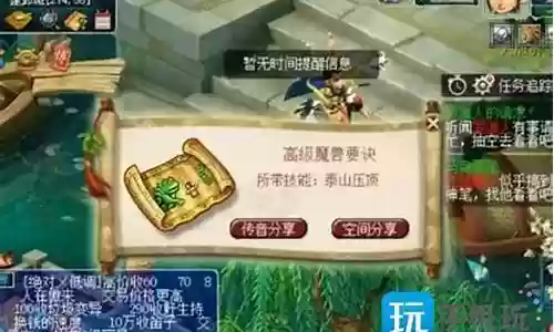 梦幻西游赌高魔决视频插图