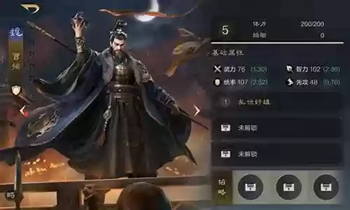 曹操武将巅峰阵容搭配攻略插图