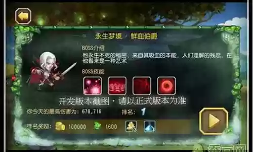 刀塔传奇吸血伯爵阵容搭配插图