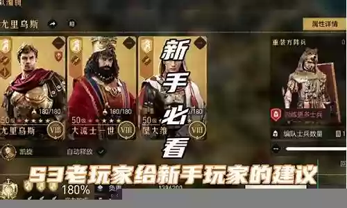 重返帝国弓箭阵容配置插图