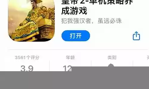 皇帝2攻略插图