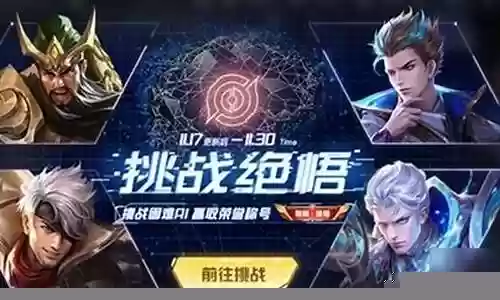 绝悟挑战12关阵容插图
