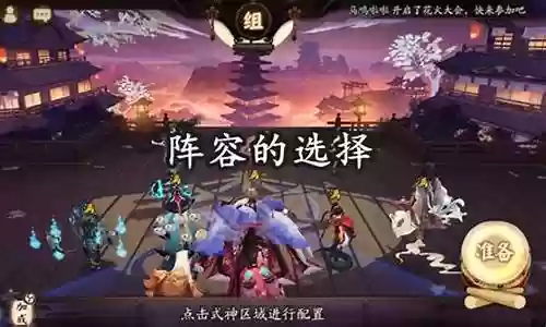 阴阳师突变阵容插图