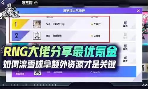 最优氪金大佬阵容搭配表插图