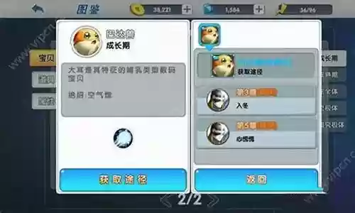 驯兽防御阵容搭配图片高清插图