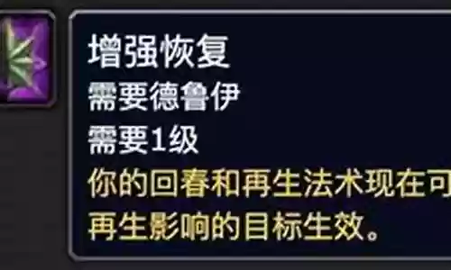 魔兽技能效果职业插图