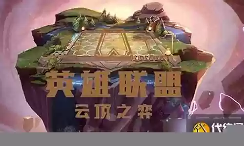 小天才纳尔阵容云顶插图