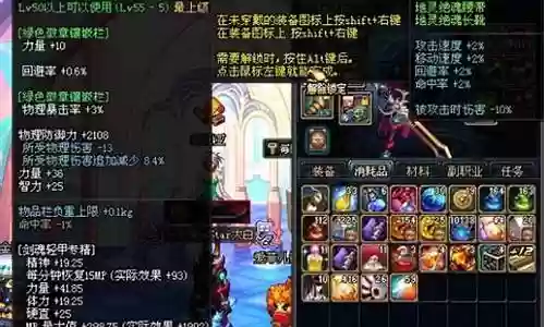 dnf史诗武器独秀插图