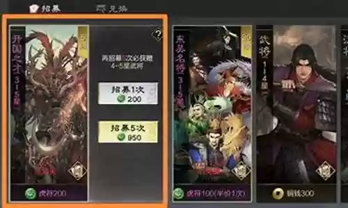 四星严颜阵容搭配率土之滨插图