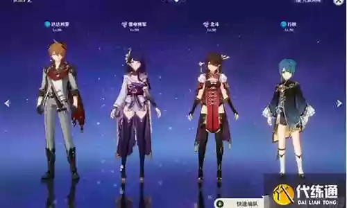原神阵容搭配达达莉亚插图