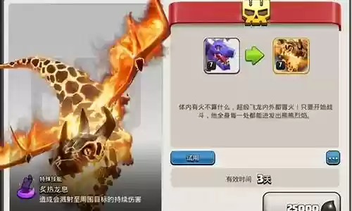 超级飞龙阵容搭配图片高清插图
