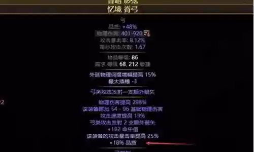 流放之路武器48品质怎么做插图