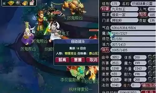 梦幻西游175 双开门派好插图