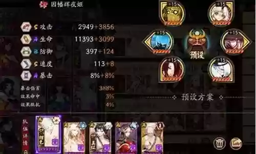 星斗通用阵容搭配图片高清插图