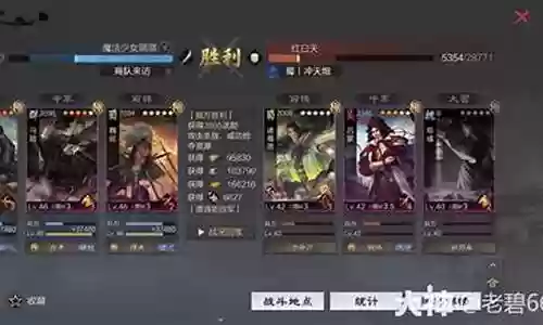 马超魏延打架阵容搭配最新插图