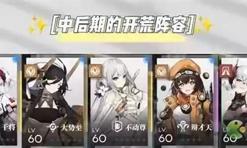 人神后期阵容搭配攻略插图