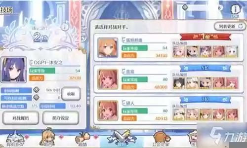公主连接物理阵容推荐插图