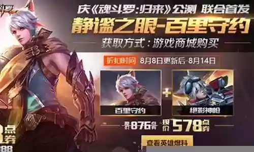 王者百里叙利亚阵容搭配插图